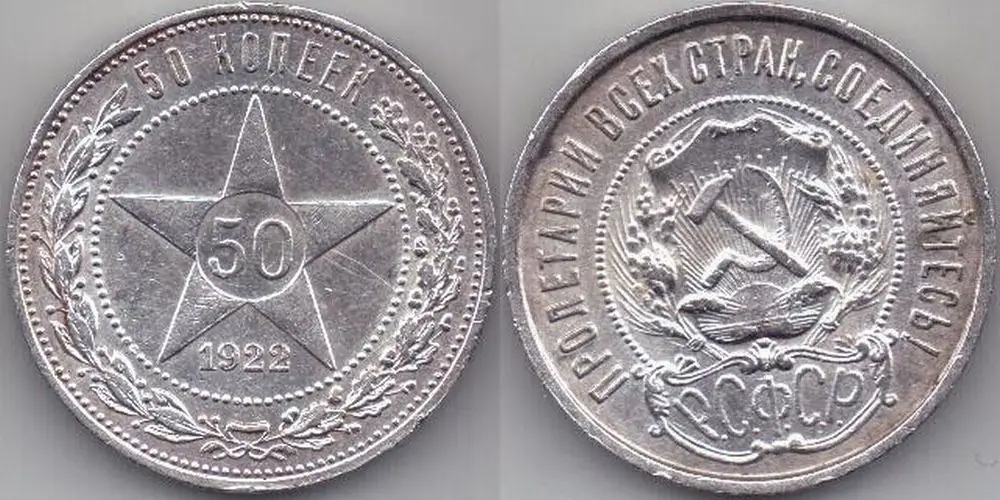 50 kopecks 1922፡ መግለጫ እና ፎቶ