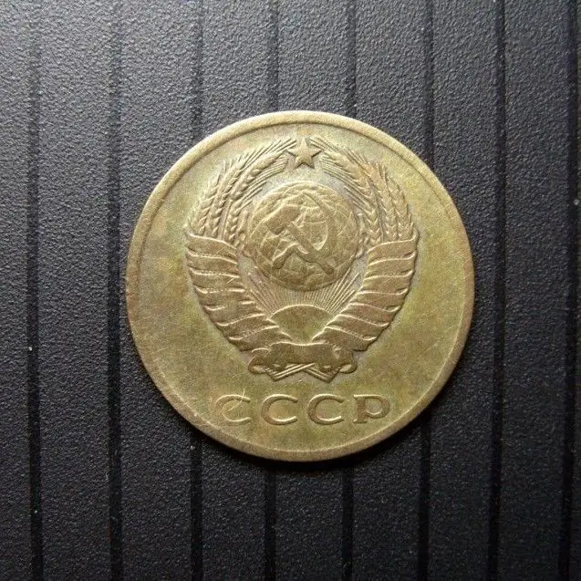 Coin 3 kopecks 1981 Vlastnosti, cena, typy