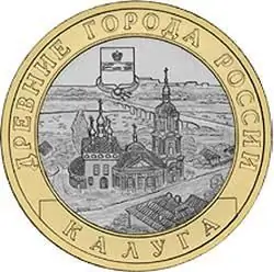 The most expensive commemorative coin "10 rubles". How many "10 rubles" commemorative coins? Cost, photo